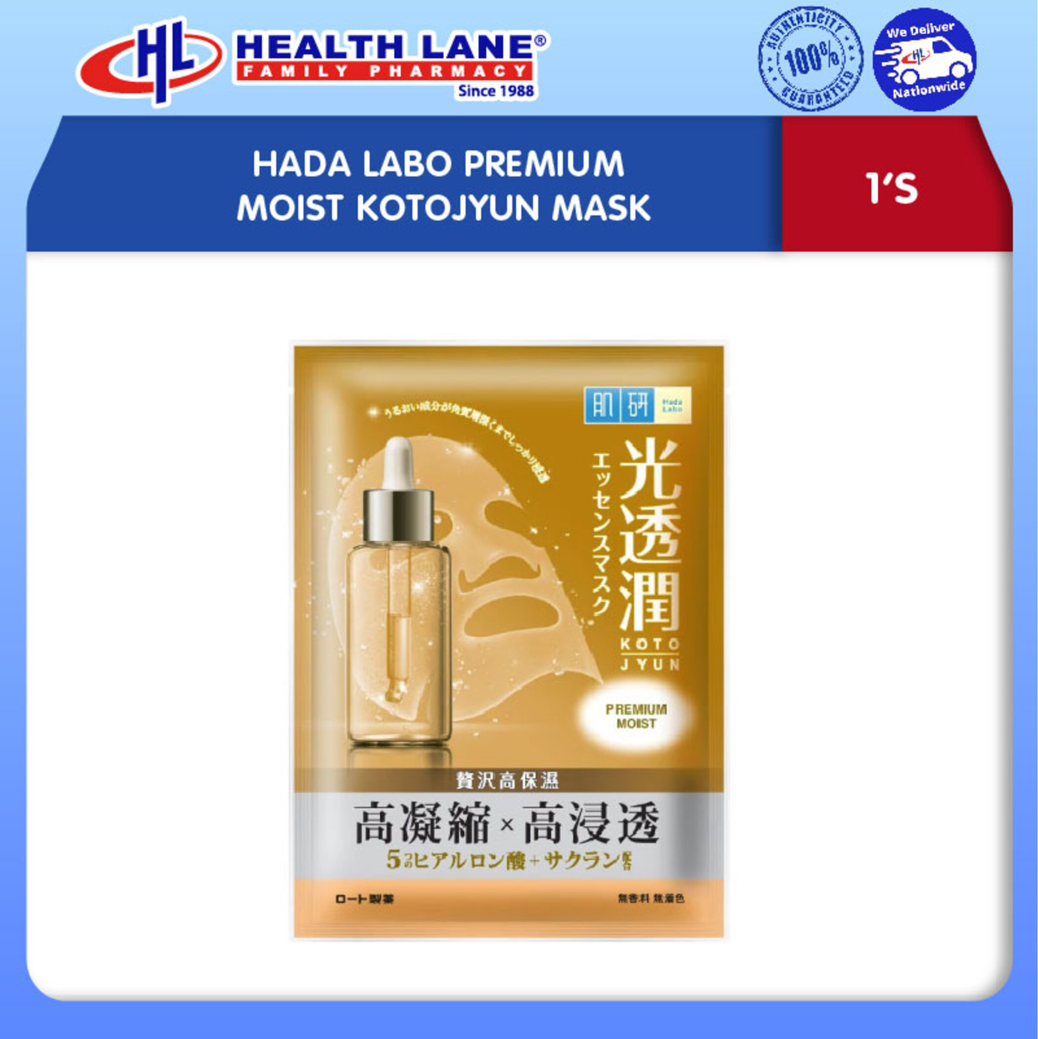 HADA LABO PREMIUM MOIST KOTOJYUN MASK (1'S)
